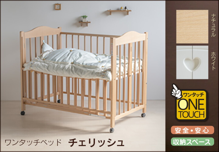 楽天市場】 □ベビーベッド : スリーピー楽天市場店