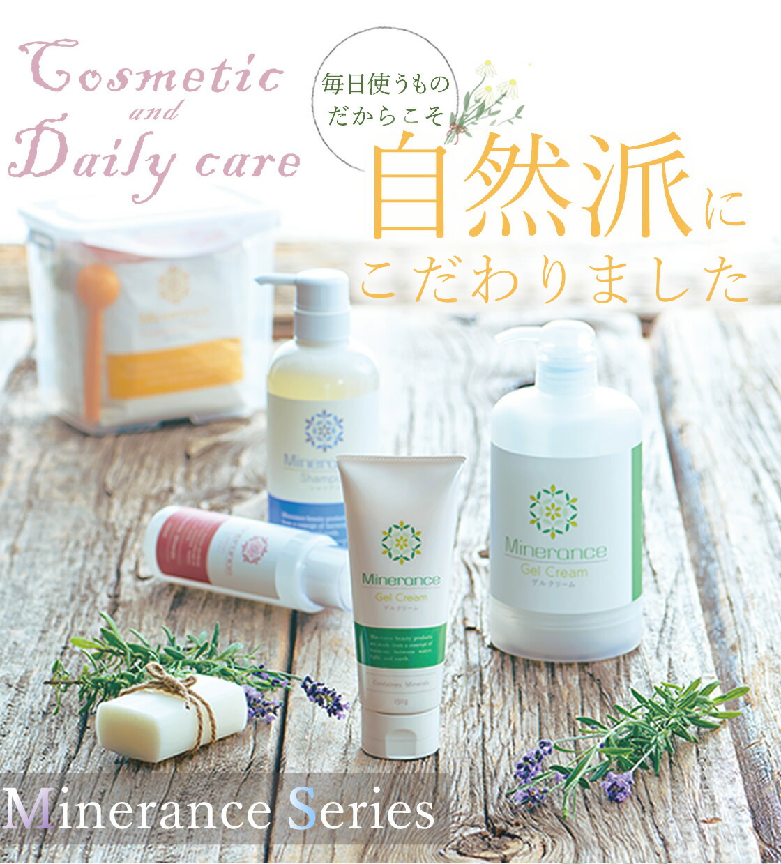 楽天市場】ミネランス 化粧品 サンプル セット（ミネランスお試し