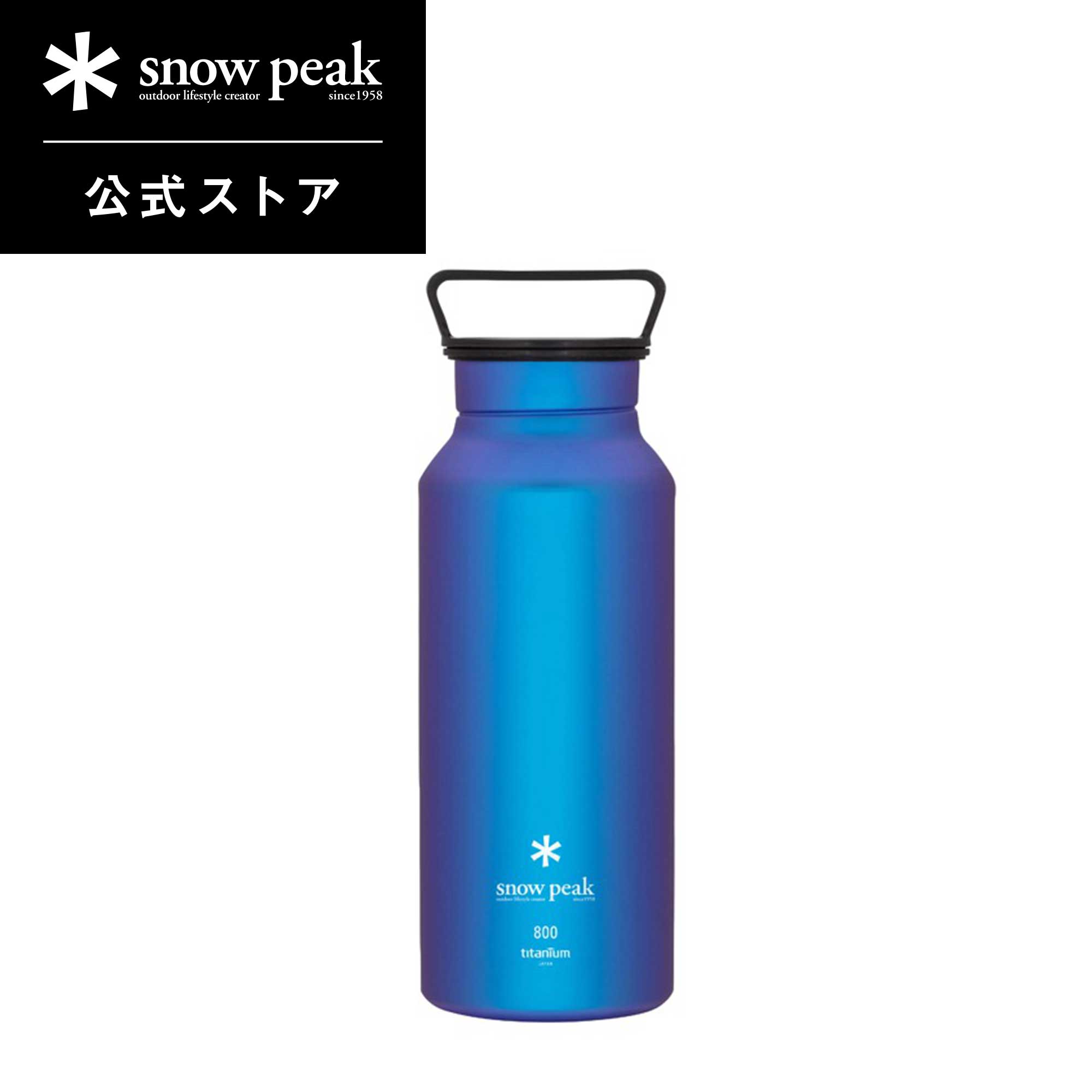 楽天市場】【ポイント5倍 スーパーSALE限定】【スノーピーク 公式