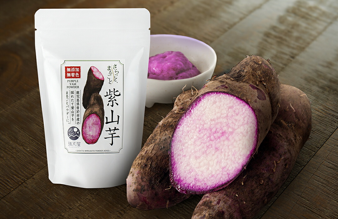 楽天市場】【お試し訳あり】国産 紫山芋パウダー 100g ～ さらっと