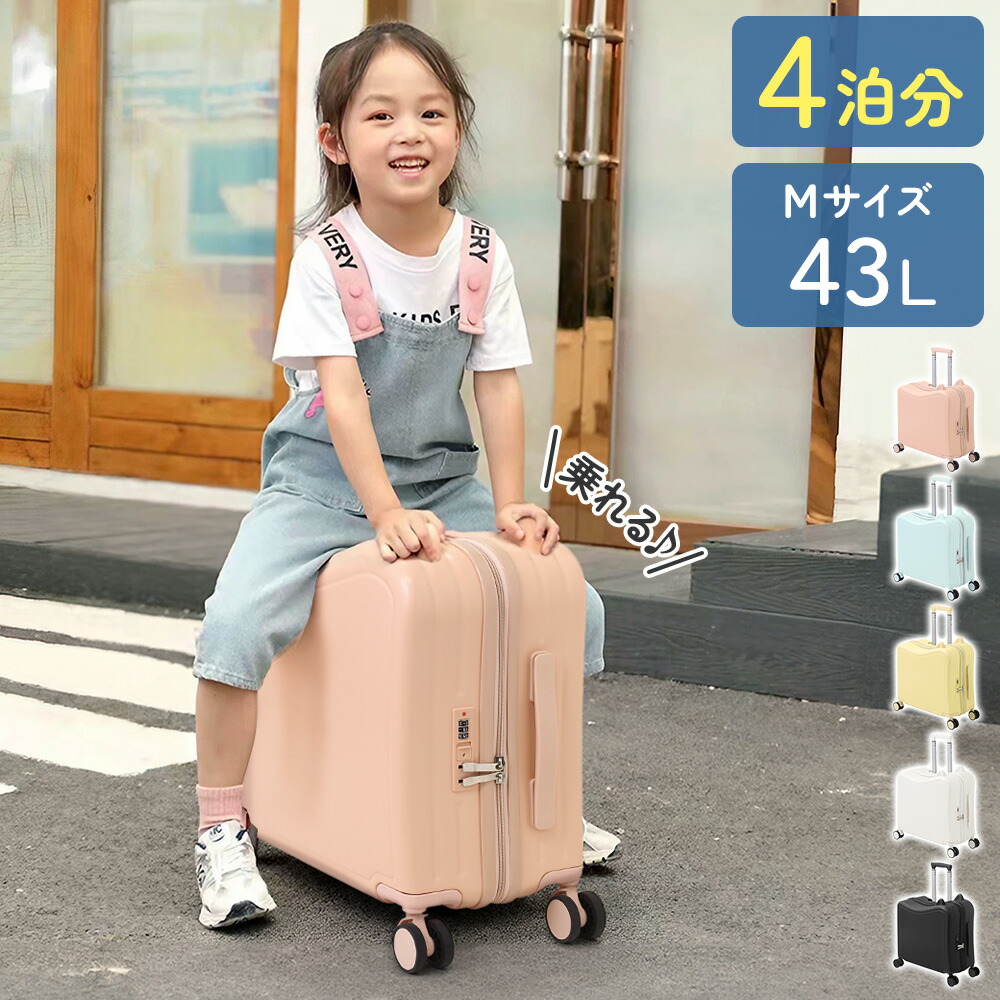 楽天市場】【3日20時~5,480円→4,932円】 スーツケース 子供 乗れる m