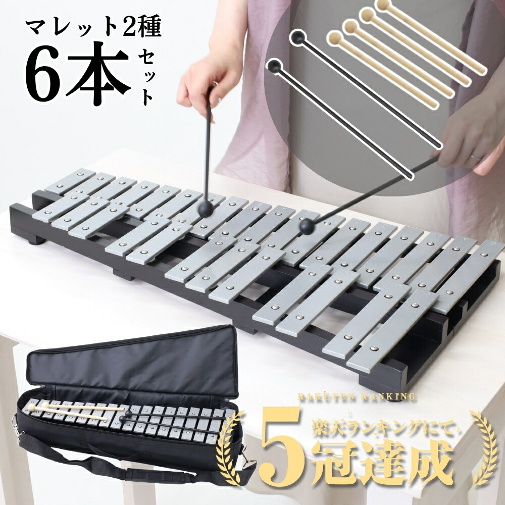 楽天市場】【500円OFFクーポンあり☆】先着！ 鉄琴 30音 子供用