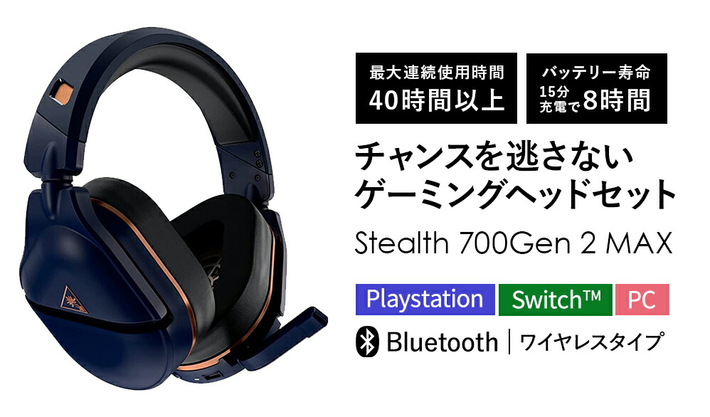 楽天市場】【アウトレット】Turtle Beach ゲーミングヘッドセット
