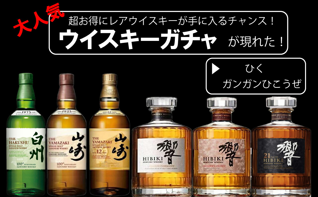 楽天市場】100周年限定ラベル 山崎NV 白州NV 各700ml 飲み比べ1本