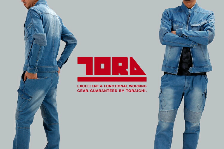 作業服・作業用品 デニム蛇腹ライダースジャケット 寅壱TORAICHI8960