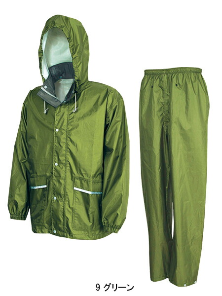 雨合羽 カッパ上下セット コーコス信岡CO-COSz-2300【サンワーク本店】