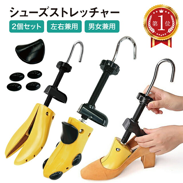 shoes-stretcher_01r.jpg