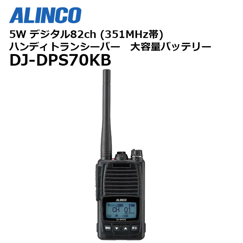 楽天市場】EBP-99 (アルインコ) リチウムイオン電池（大容量） ALINCO