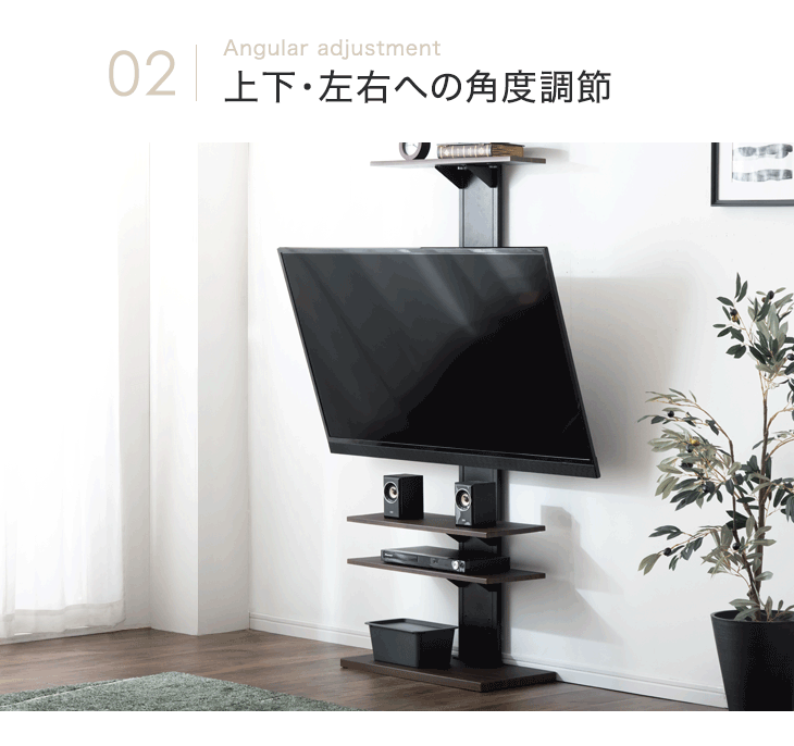 棚板4枚］[32～65インチ対応] 突っ張り式 テレビスタンド 上下左右首