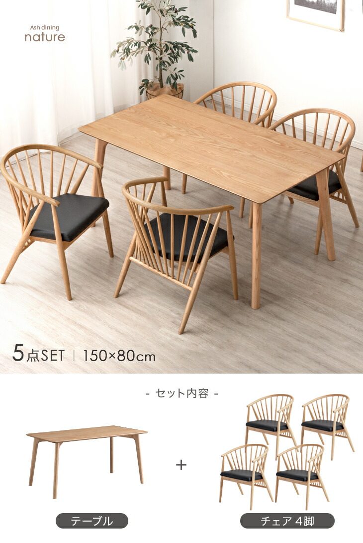 楽天市場】ダイニングテーブルセット 4人掛け 5点セット 150cm