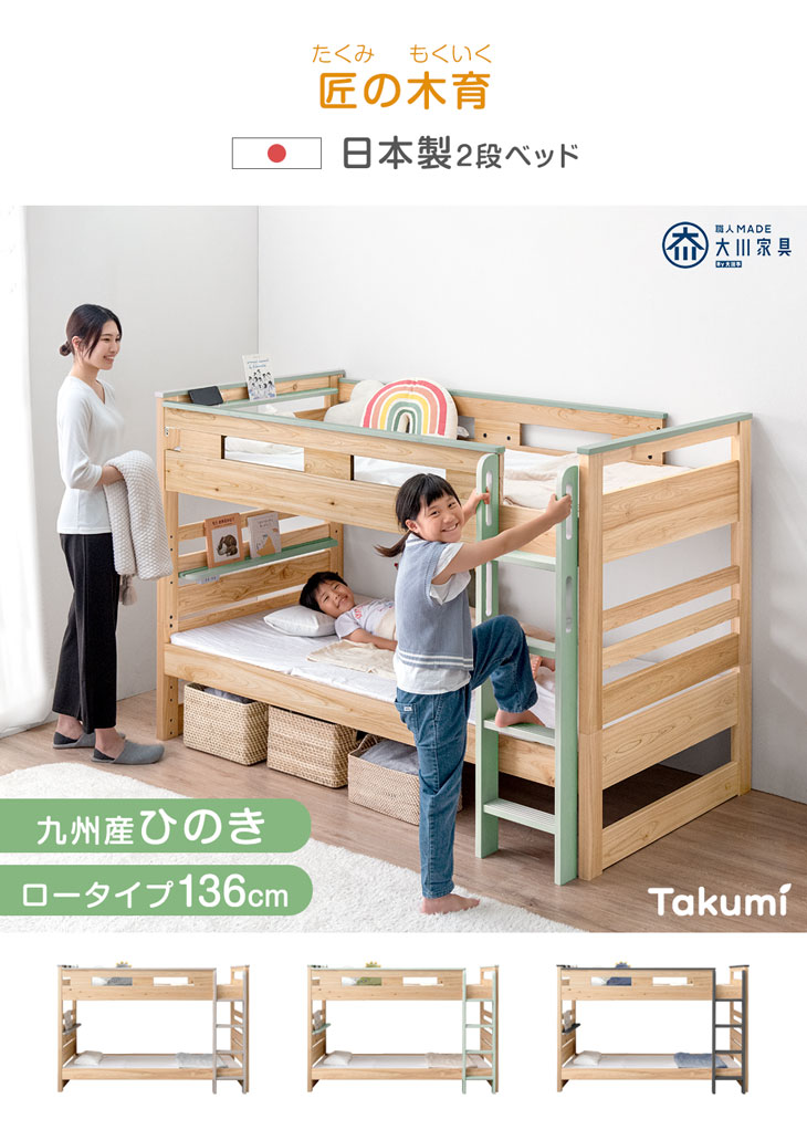 楽天市場】匠の木育 日本製 デザイナーズ ひのき 二段ベッド 九州産