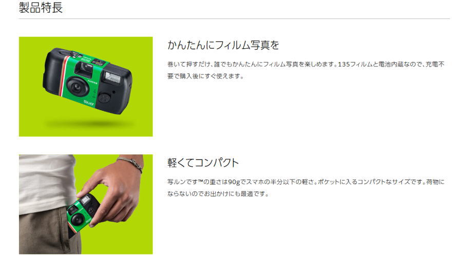 楽天市場】フジカラー写ルンです シンプルエース 27枚撮フラッシュ付