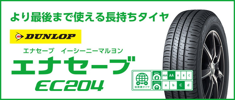 楽天市場】【タイヤ交換可能】 2024年製 DUNLOP 195/65R15 91H