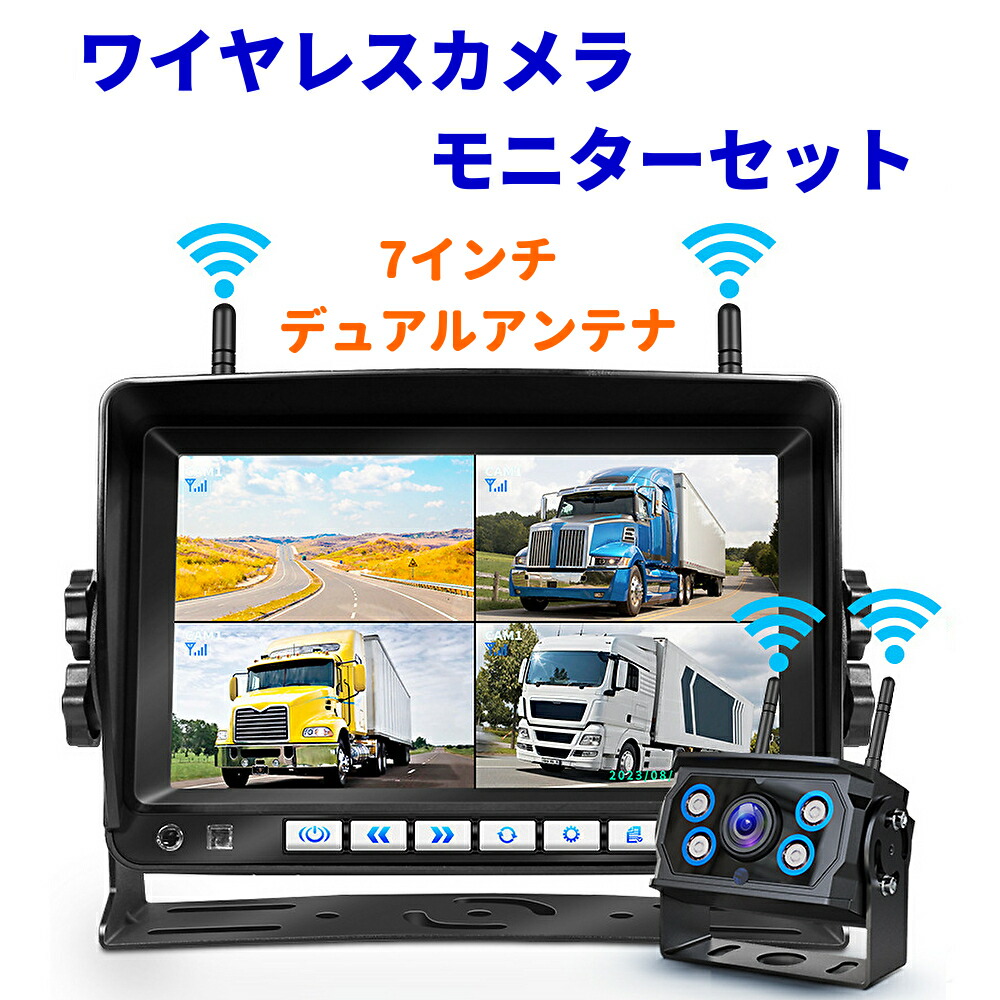 楽天市場】ワイヤレス ソーラー充電式 7インチ バックカメラ モニター