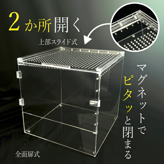 楽天市場】爬虫類ケージ アクリルケージ3030 透明 30×30×30cm TOP-AC