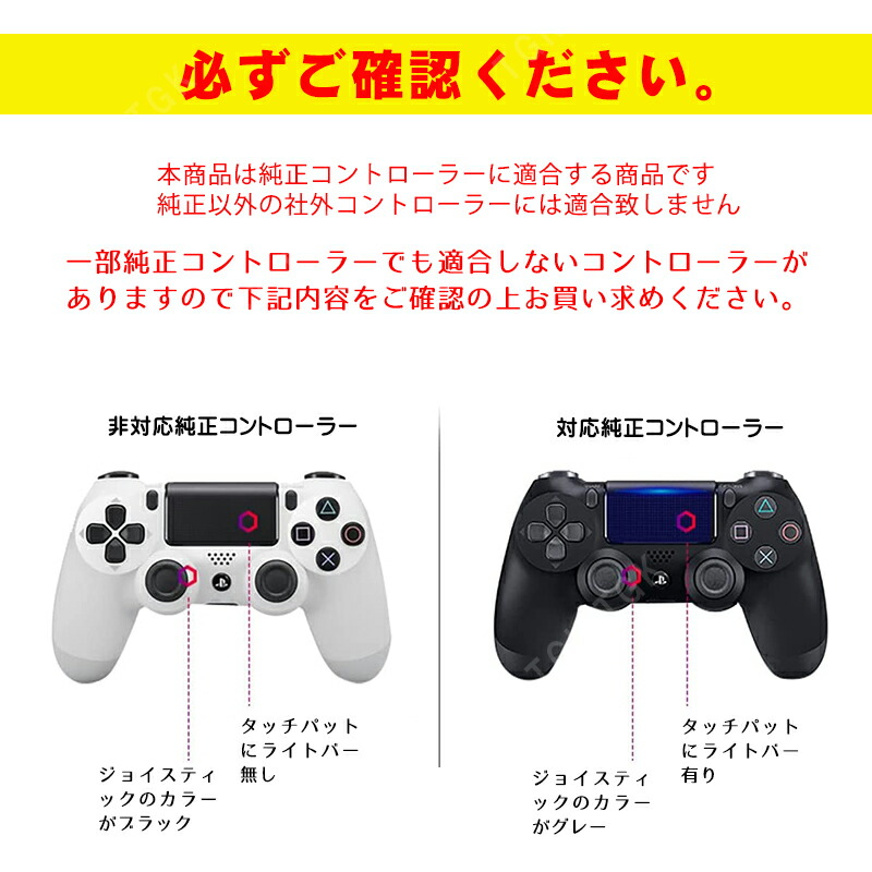楽天市場】【スーパーセール期間P10倍】PS4コントローラー用 背面