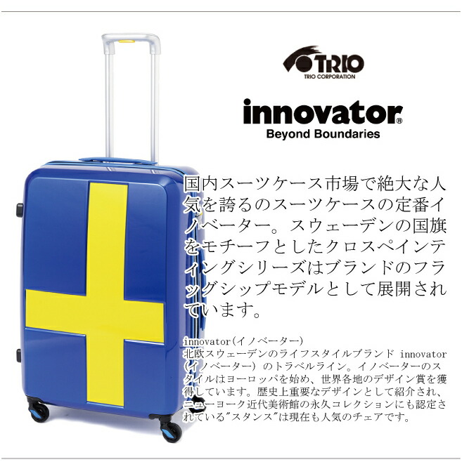 楽天市場】【SALE】【機内持ち込み可能】【送料無料】 Innovator