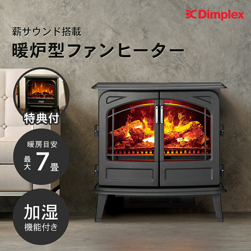 DimplexLucia III 112W 電気ヒーター DimplexLucia III 112W 電気ヒーター