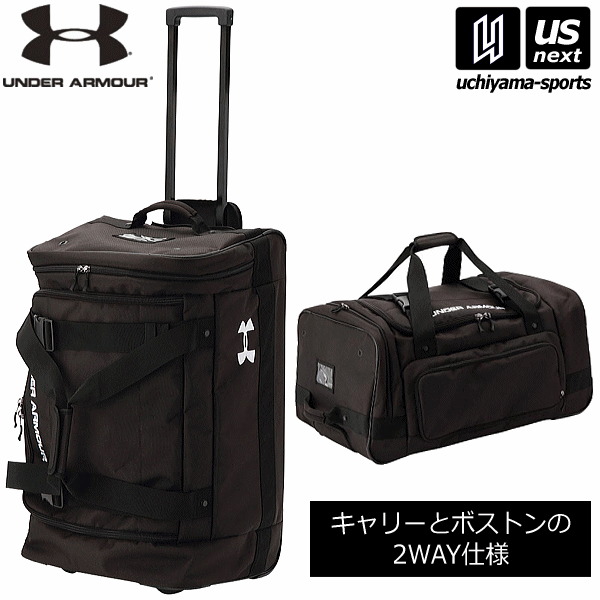 クーポンでさらに10%引】(大型品) アンダーアーマー キャリーバッグ UA