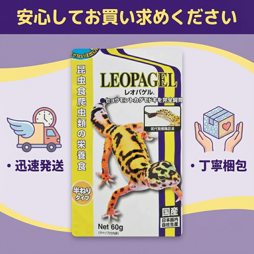楽天市場】＜5％OFF・ポイント5倍＞キョーリン レオパゲル 60g 150g