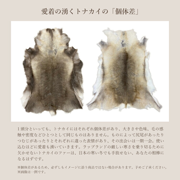 ダーラム トナカイファー ワードL Dalum | ファー 毛皮 毛 ラグ