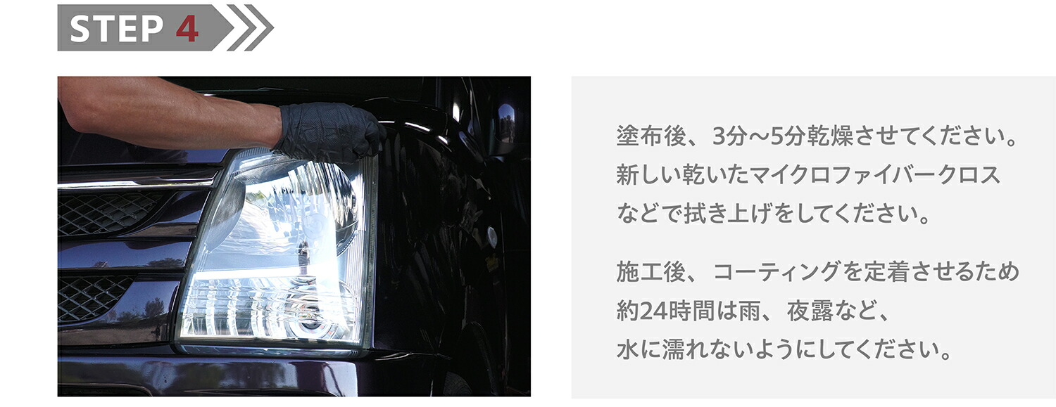 JELBO JEWEL アイリムーバー ヘッドライトクリーナー Valenti