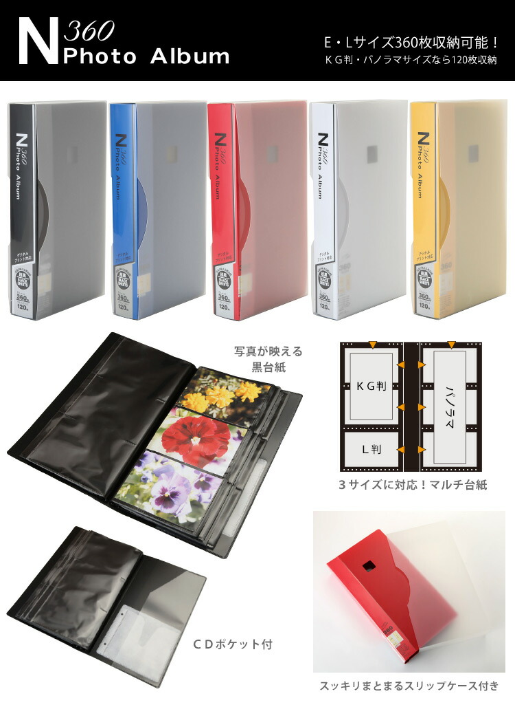 楽天市場】大容量 L判 360枚収納N360フォトアルバム イエロー/ブルー