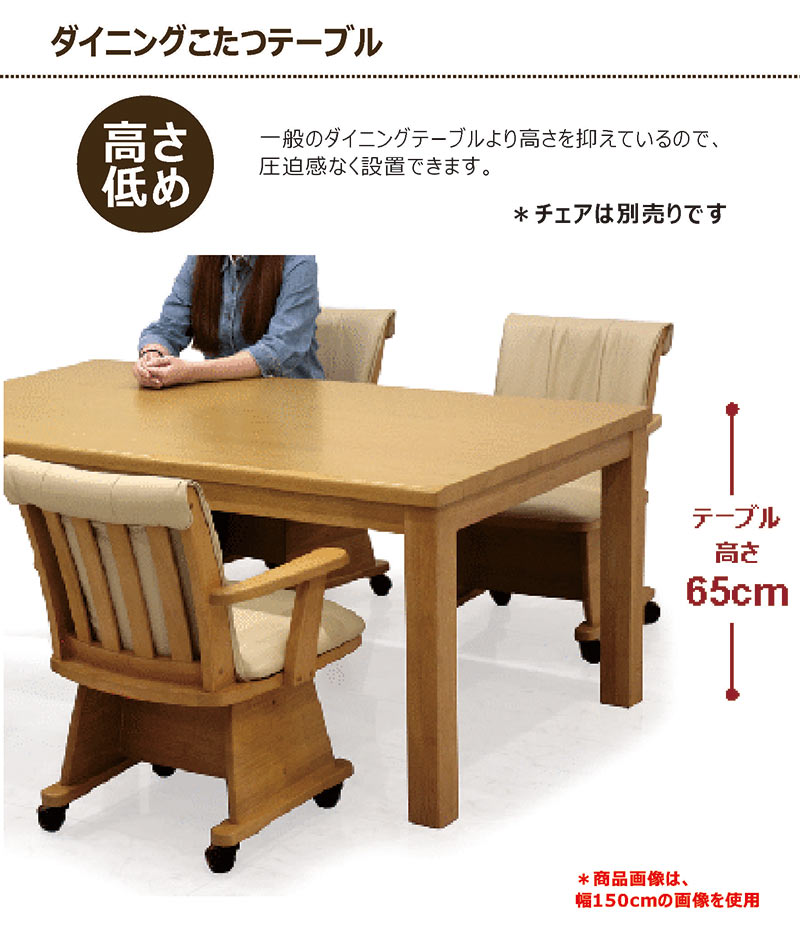 楽天市場】こたつ テーブル ハイタイプ 低め 長方形 4人用 幅135cm