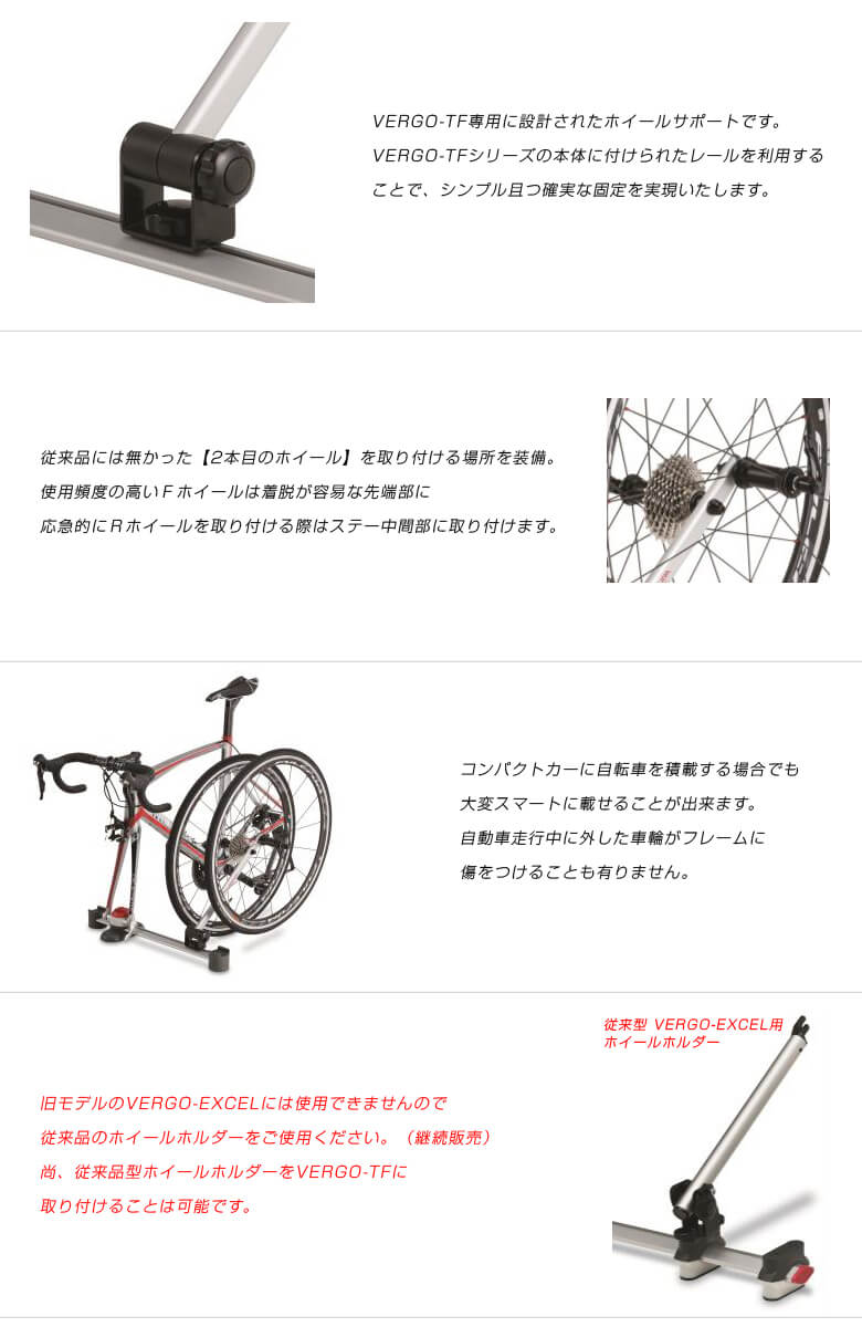 即納)MINOURA ミノウラ アタッチメント VERGO-TF WHEEL HOLDER VERGO