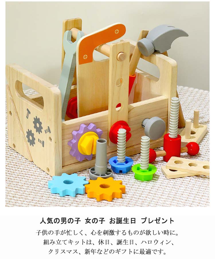 楽天市場】知育玩具 大工さんキット 3歳 おもちゃ 女の子 積み木 大工