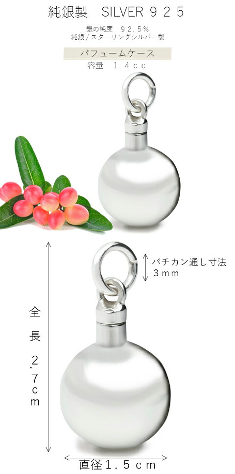 楽天市場】香水入れ 純銀 シルバー925 アトマイザー ペンダント