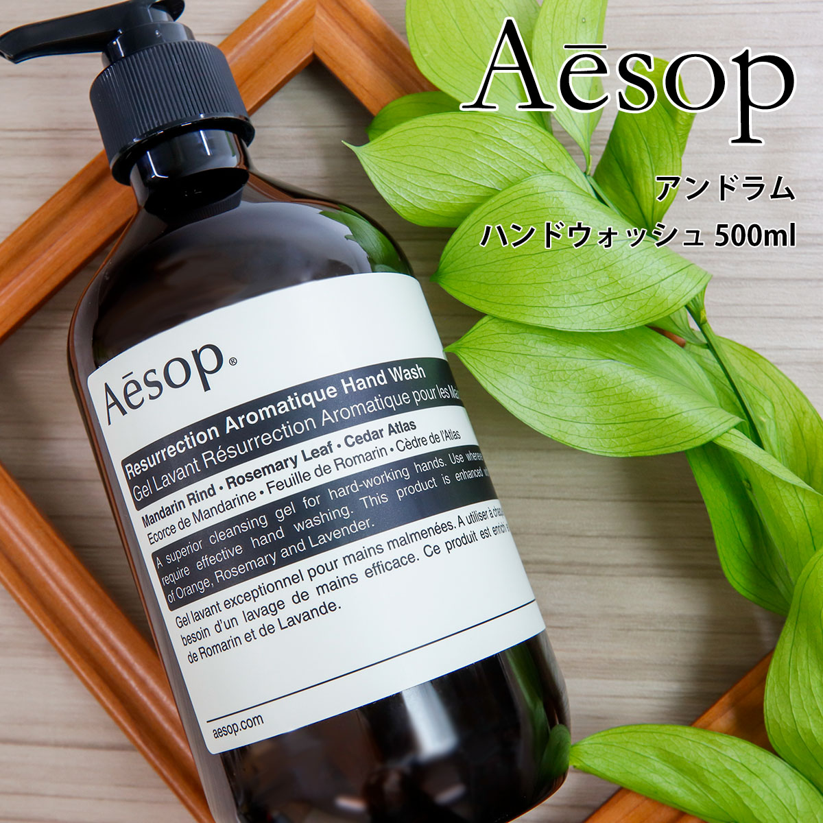 楽天市場】Aesop イソップ アンドラム(アロマティック/レスレクション