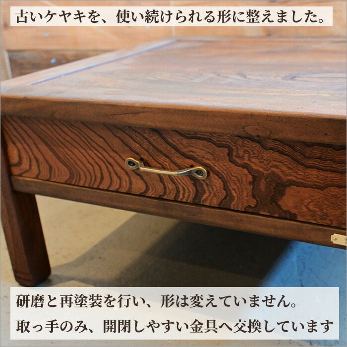 楽天市場】ケヤキ 文机 ローデスク 引き戸付き 和モダン 無垢材 日本製