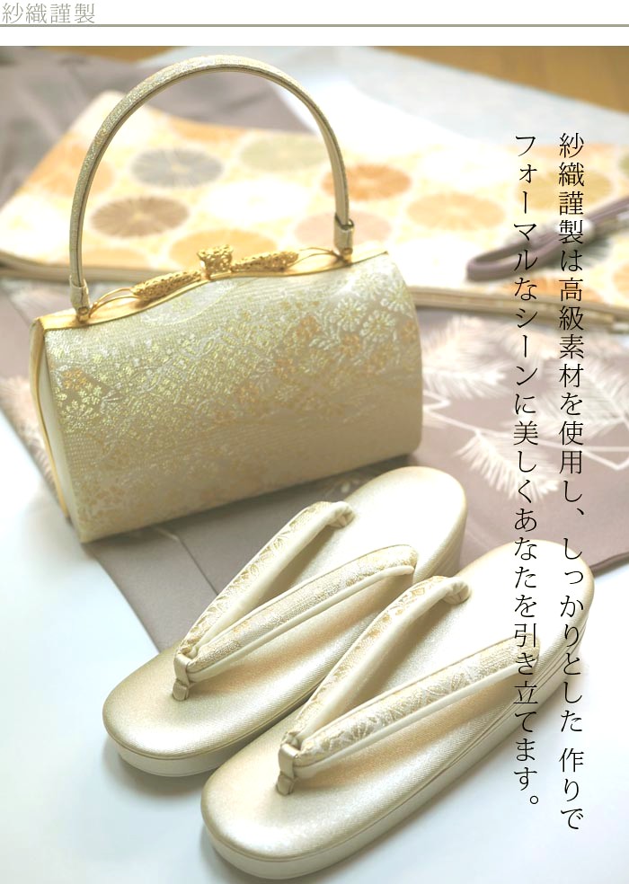 楽天市場】草履バッグセット 留袖用 LL サイズ 03 紗織 謹製 留袖 黒