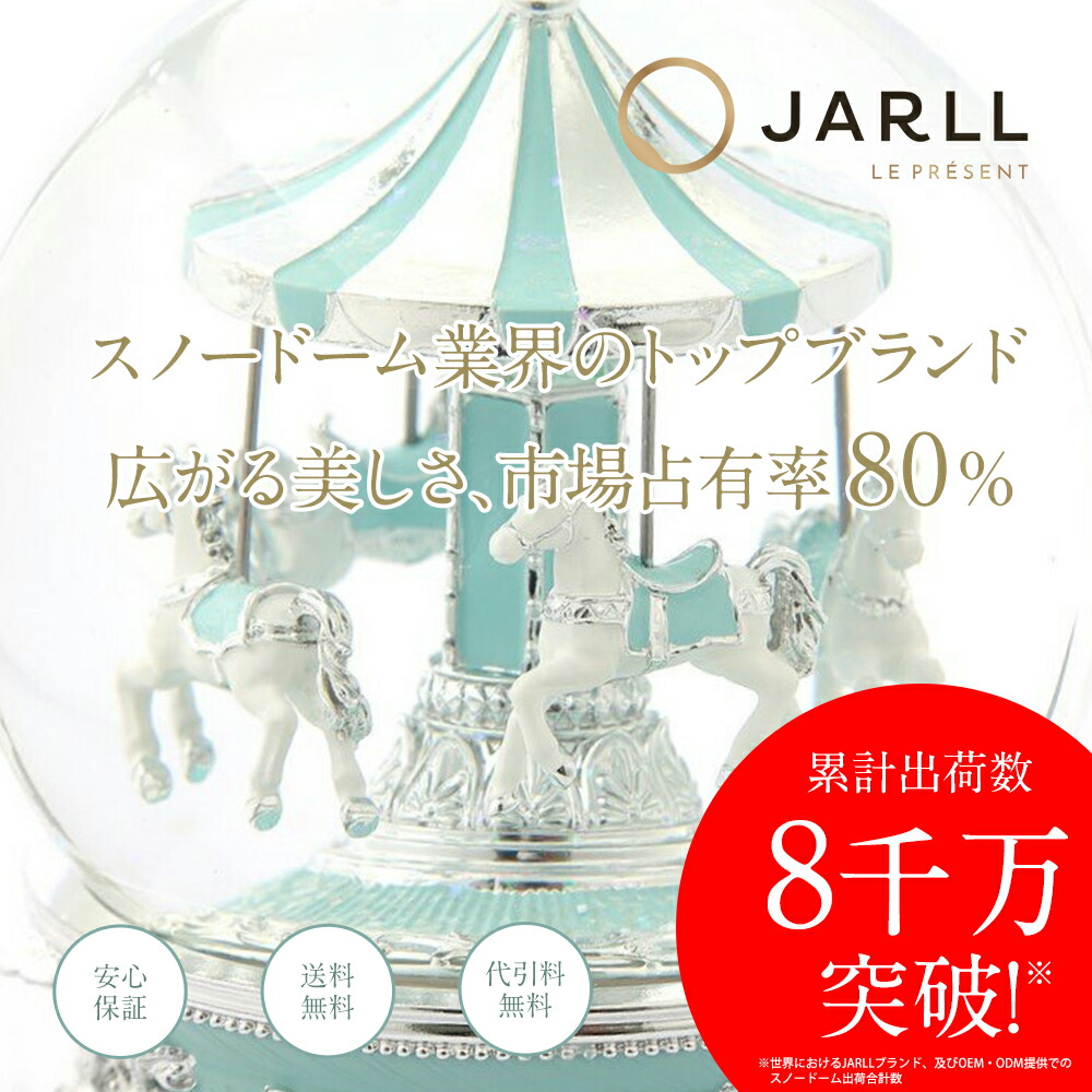 ウィンテン WINTEN【公式】｜製品紹介｜スノードーム・オルゴール