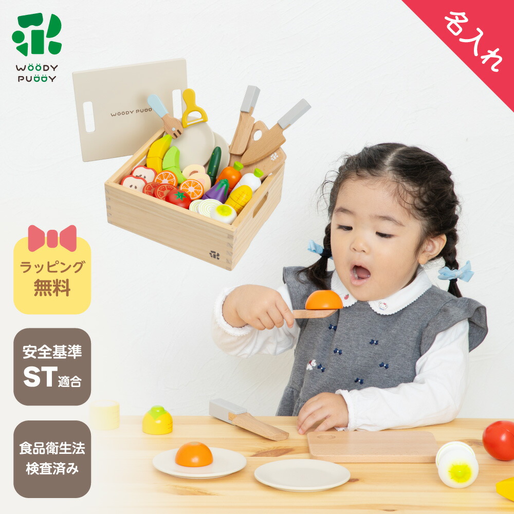 楽天市場】【名入れ無料】はじめてのおままごと 基本ギフトセット