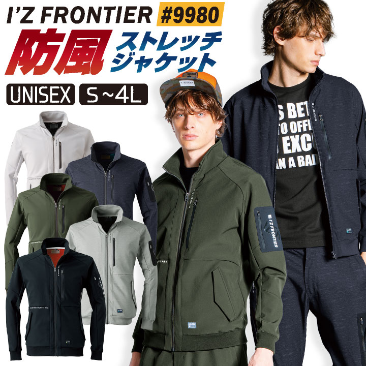 楽天市場】アイズフロンティア 長袖防寒ジャケット 秋冬 防寒着