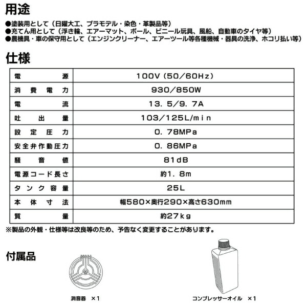 ユアサプライムス.com｜ナカトミ NAKATOMI エアーコンプレッサー CP