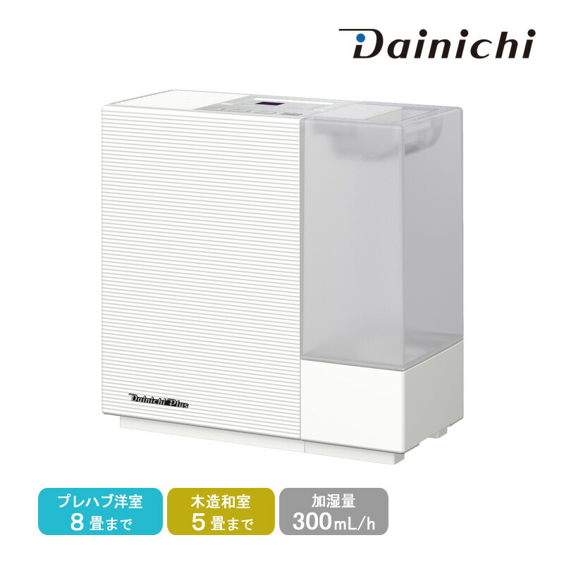 ユアサプライムス.com｜ダイニチ Dainichi ハイブリッド式加湿器 HD