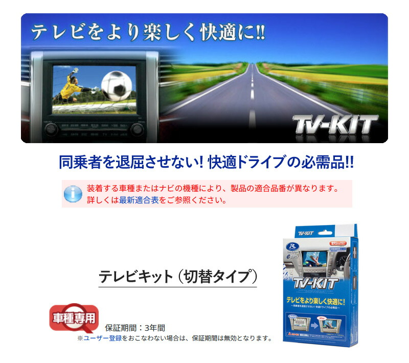 ユアサプライムス.com｜データシステム テレビキット TTV437 切替