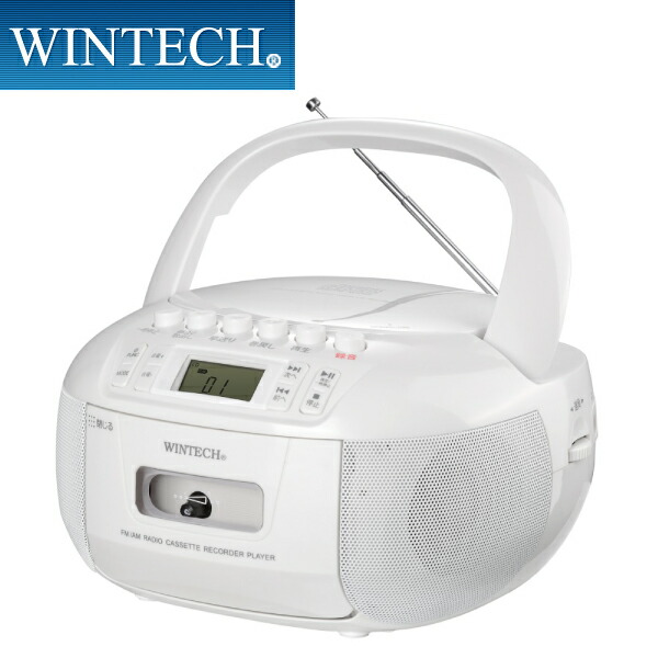 ユアサプライムス.com｜CDラジカセ CDR-YS1 ホワイト CDとカセットと