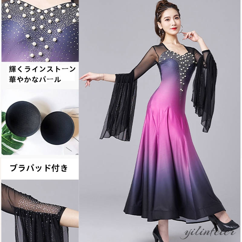 楽天市場】社交ダンスドレス ビーズ飾り 飄逸袖 大きい裾 モダンダンス