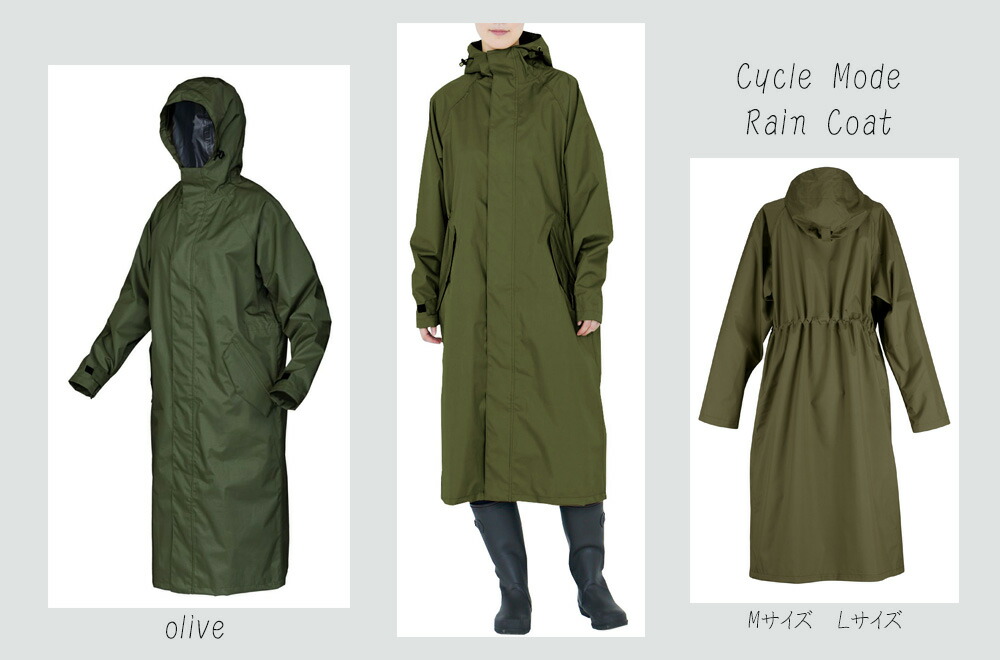 楽天市場】サイクルモード レインコート オリーブ 7440 雨具 自転車
