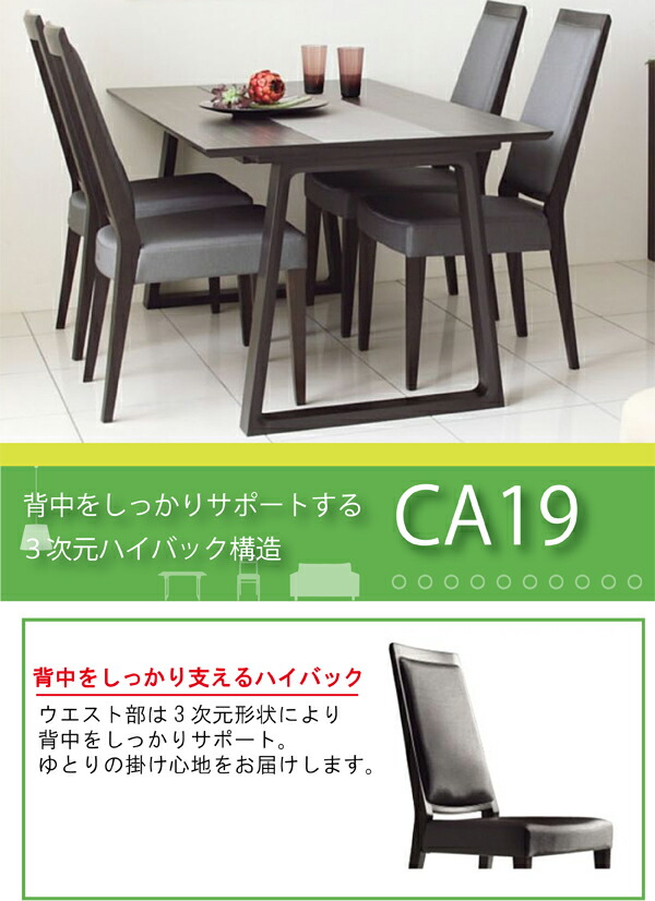 楽天市場】【割引クーポンあり】 カリモク ダイニングチェアCA1905ZW