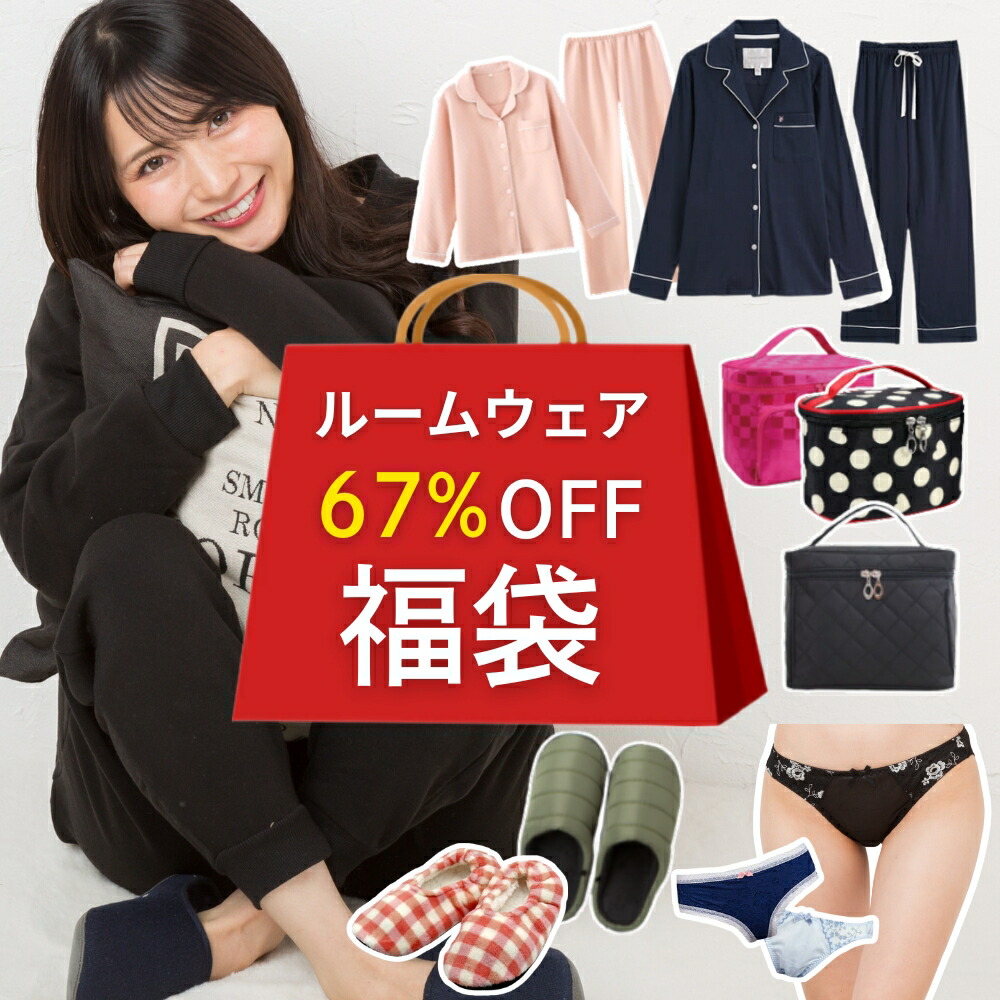 楽天市場】【楽天スーパーSALE10％OFF】福袋 2026 レディース ルーム