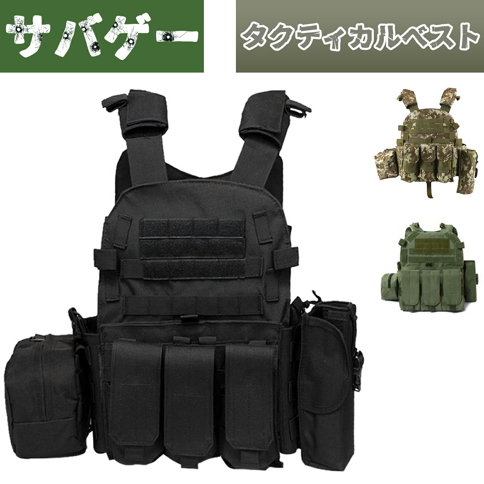 楽天市場】タクティカルベスト サバゲーベスト ミリタリーベスト