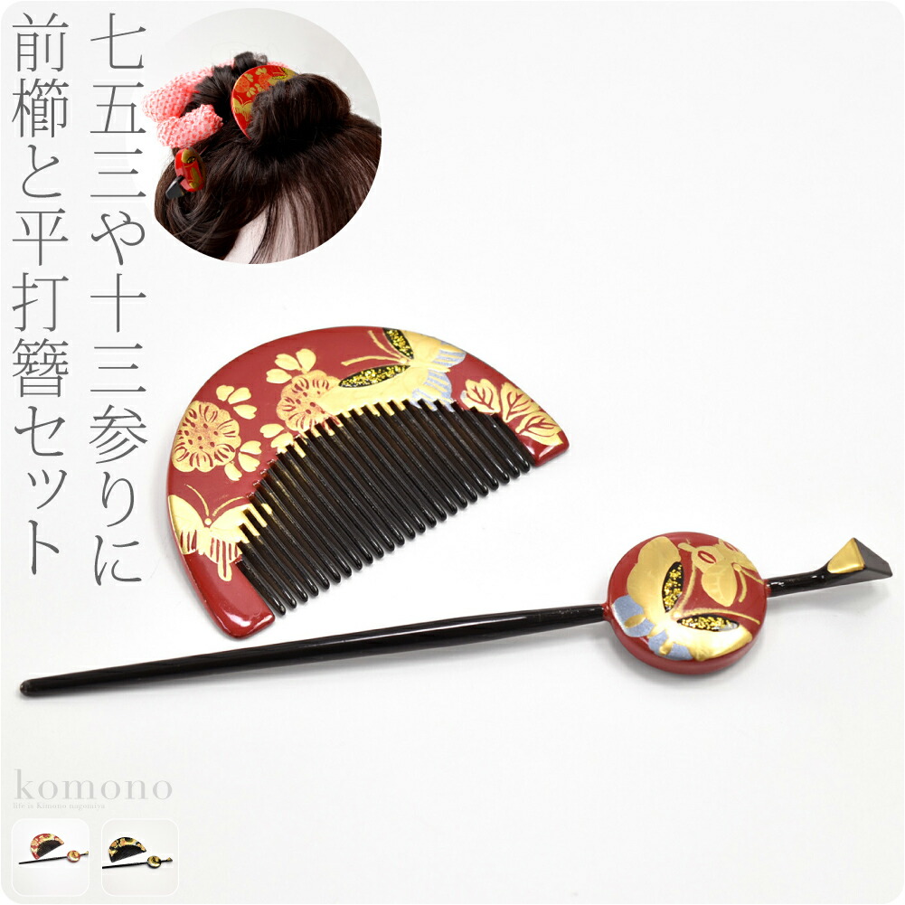 楽天市場】＼スーパーセール／ ☆4.3【ランキング1位受賞】 七五三 髪