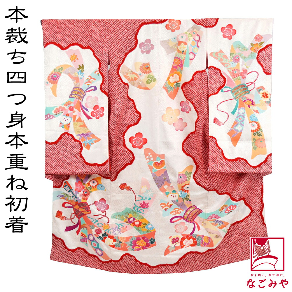 楽天市場】＼スーパーセール／ お宮参り 着物 通年用 日本製 逸品 正絹