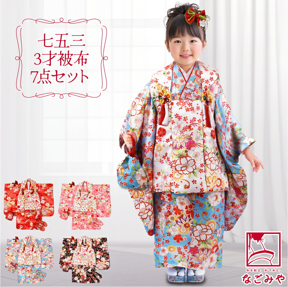 楽天市場】＼スーパーセール／ 七五三 着物 3歳 販売 袷用 [夢想] 被布