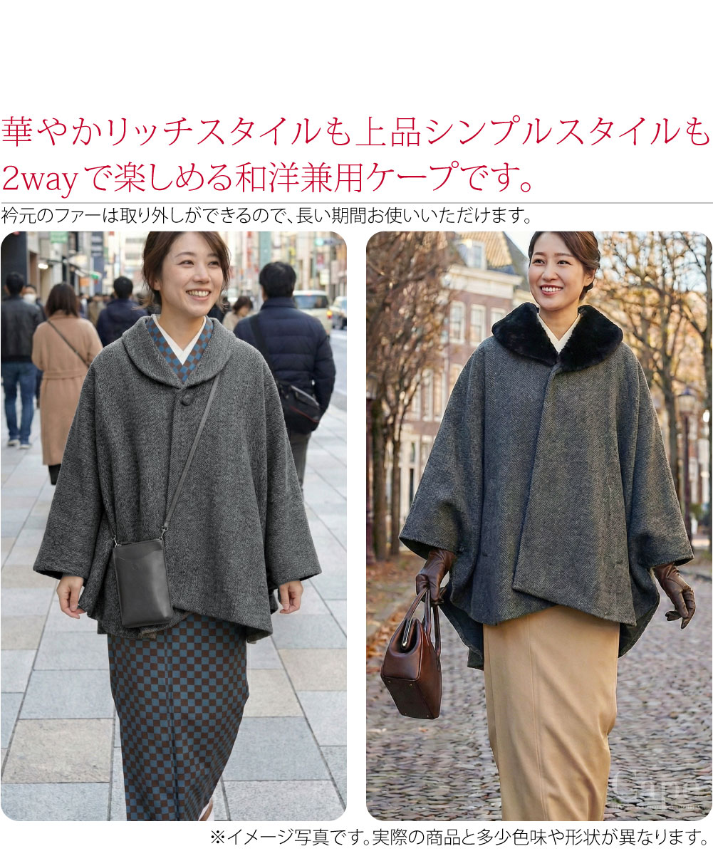楽天市場】＼スーパーセール／ 着物 マント コート 防寒 冬用 ファー付